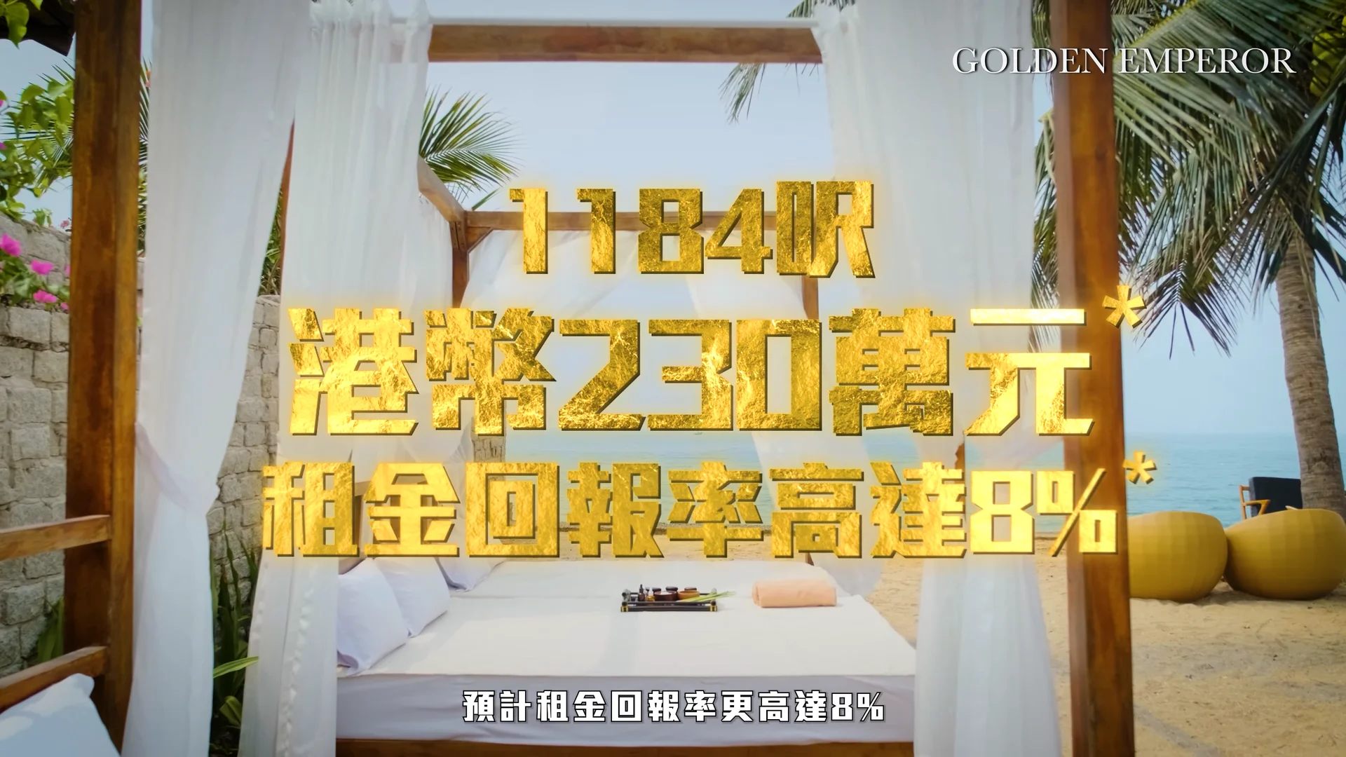 泰國曼谷豪宅介紹影片