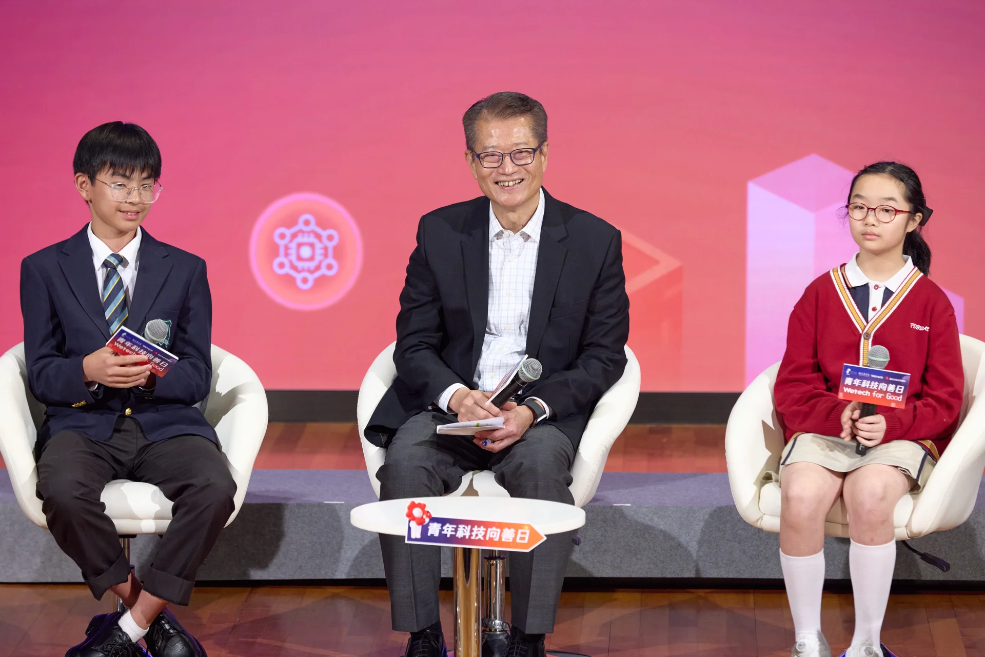 青年科技向善日 Wetech for Good