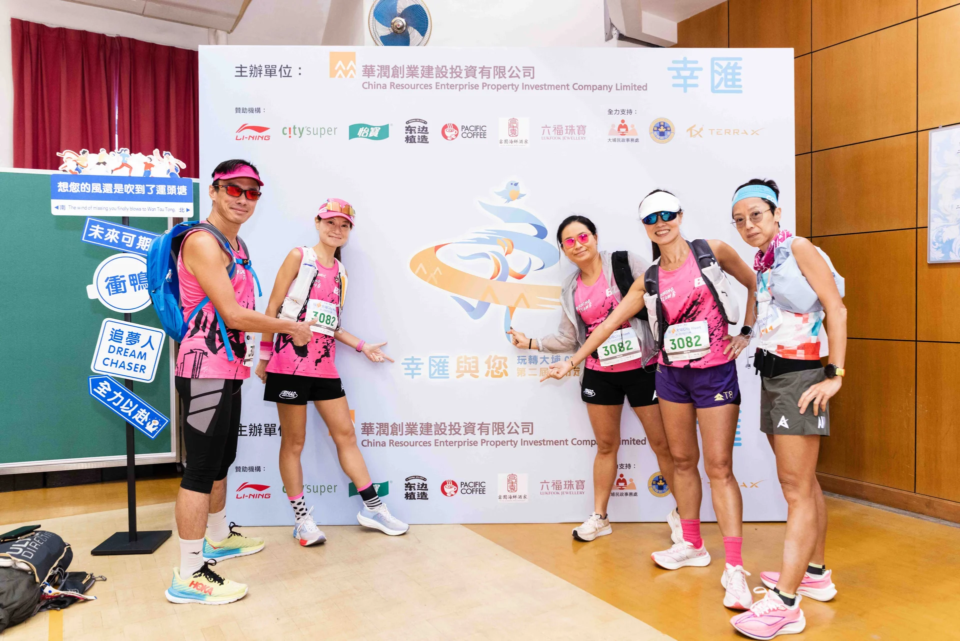 "玩轉大埔 City Hunt" 第二屆城市定向賽