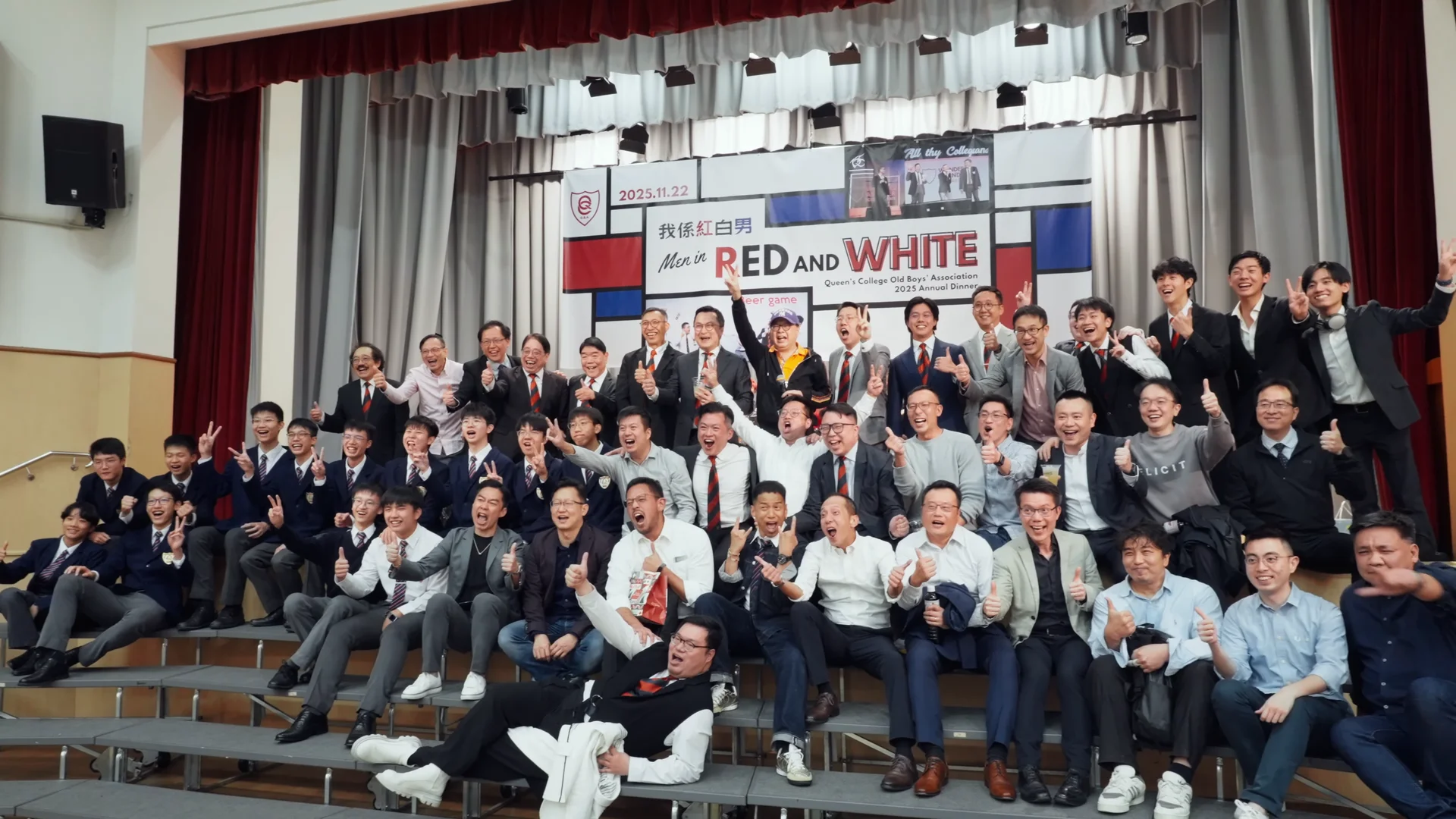 皇仁書院週年晚宴2025