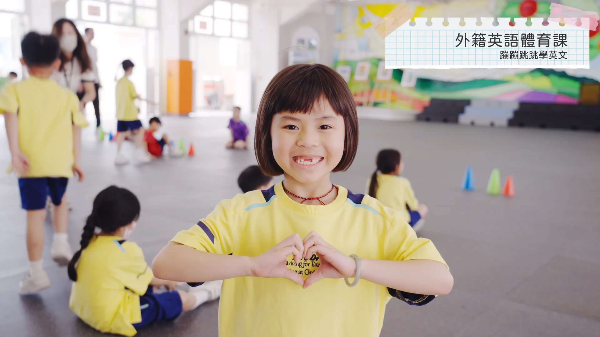 金巴侖長老會耀道小學小一的生活影片拍攝