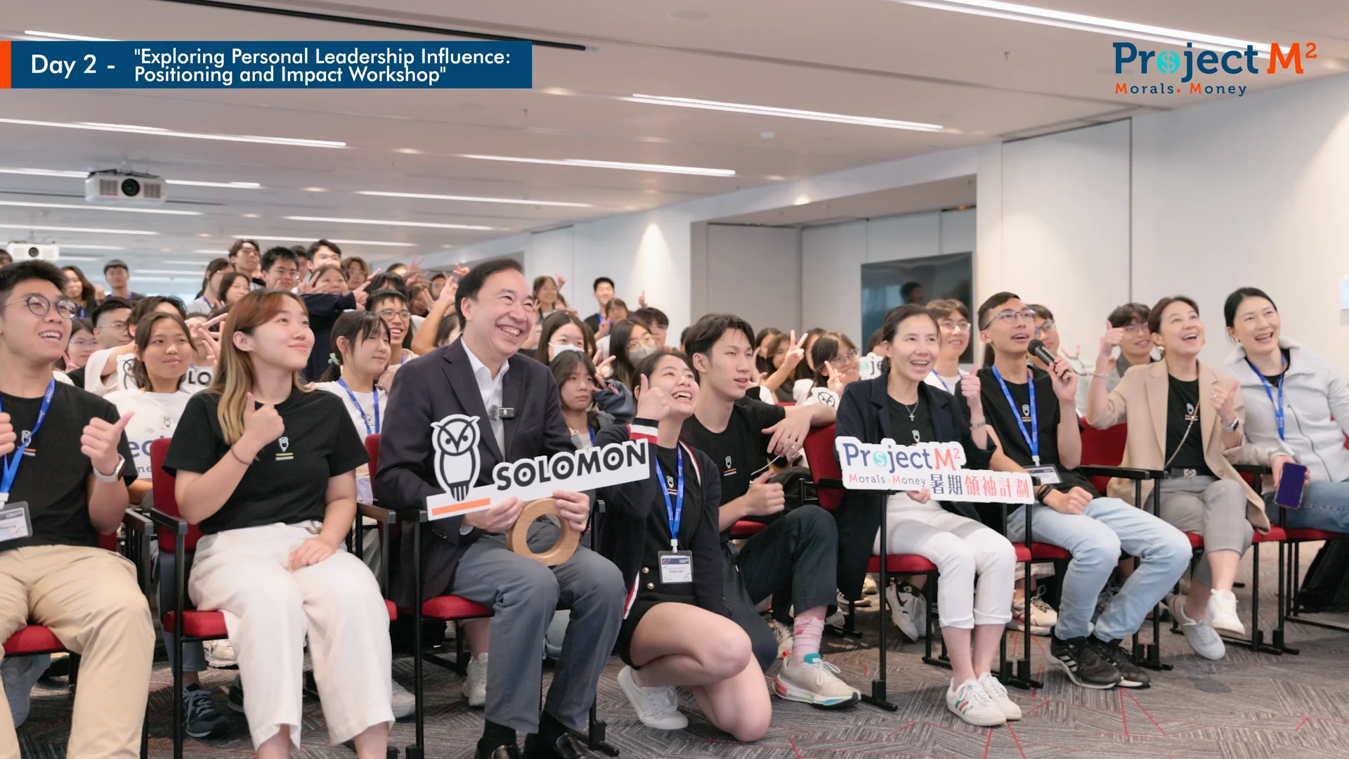 ProjectM2 Leadership Programme 活動拍攝