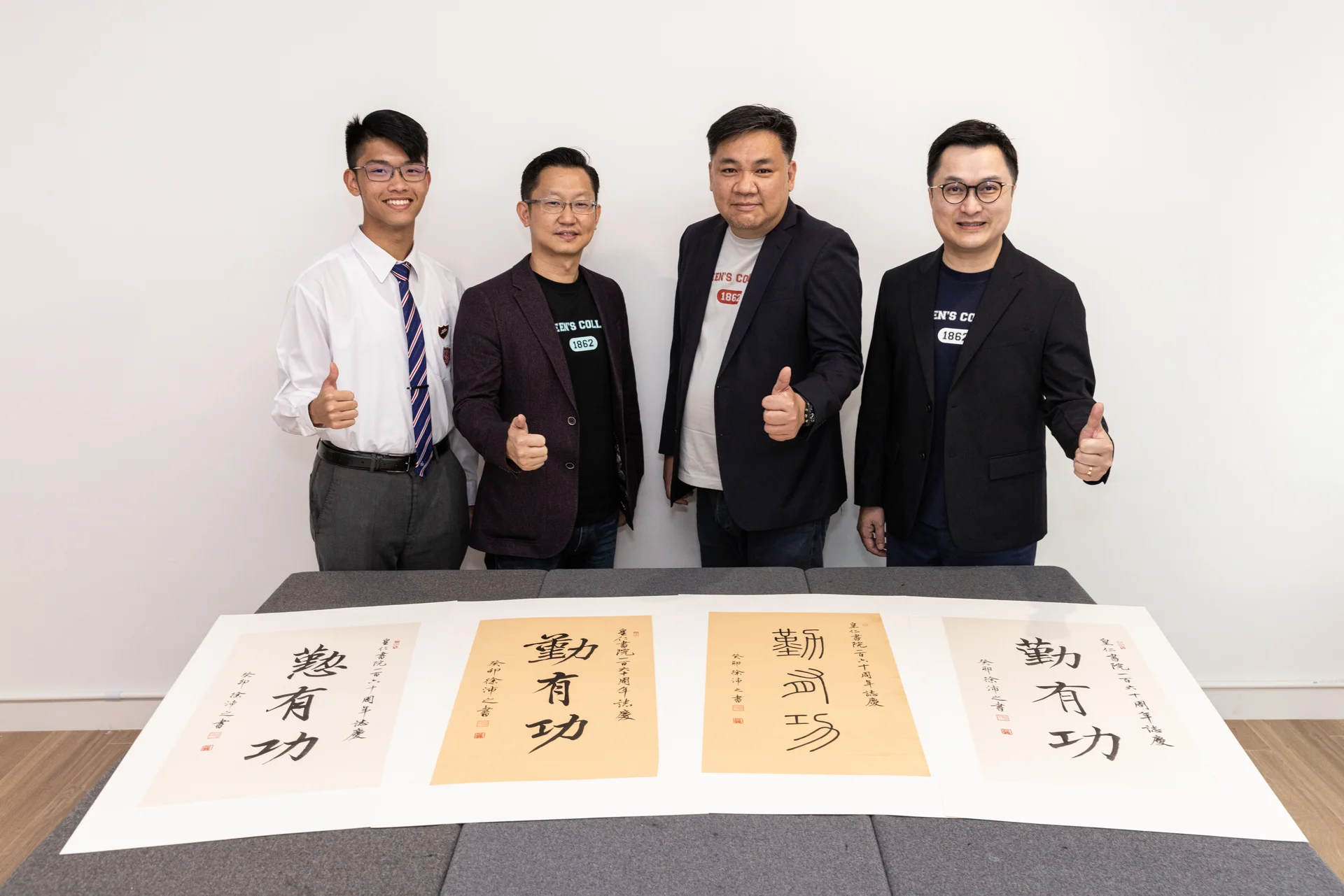 皇仁書院160週年書法作品義賣活動