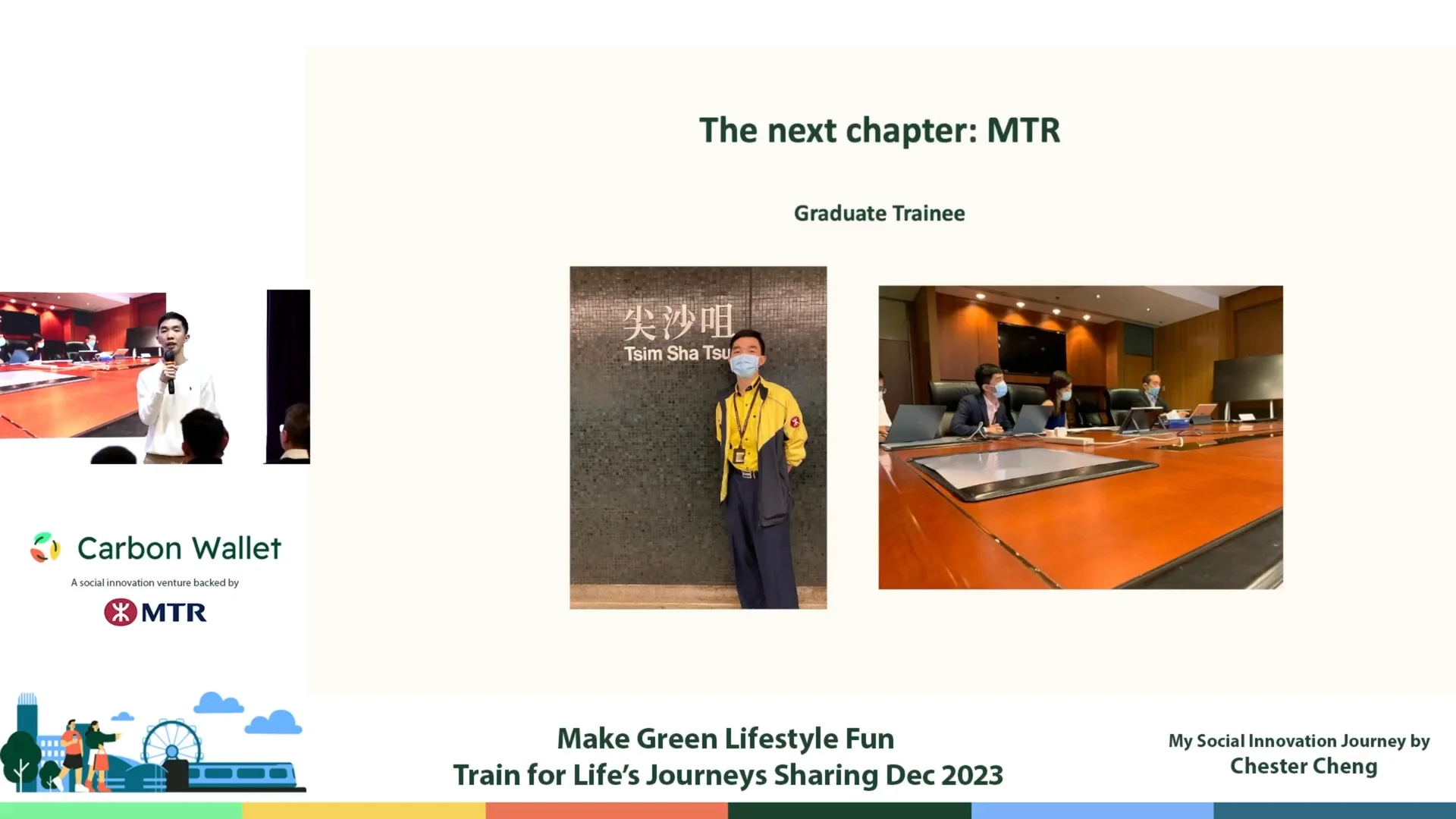 港鐵Train for Life's Journey活動網上直播